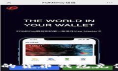   如何为您的货币钱包充值