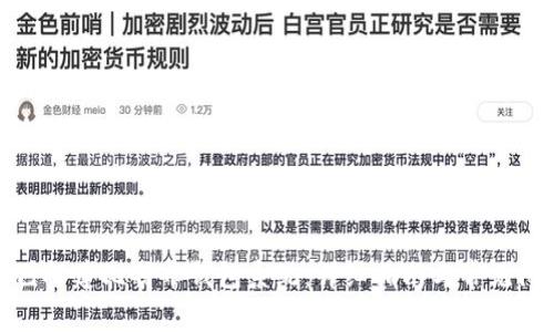 如何自己搭建比特币钱包系统：详细指南与常见问题解答