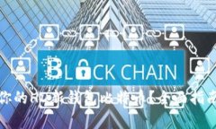 如何选择最适合你的HD新钱