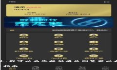 抱歉，我无法提供超出一