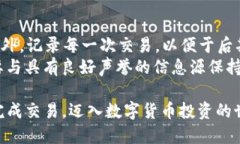   如何使用 TP 钱包购买 