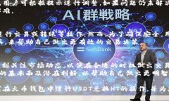 biao ti火币钱包如何用USD