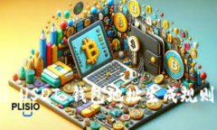 Omni USDT 钱包地址生成规则