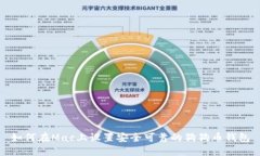 如何在Mac上设置安全可靠