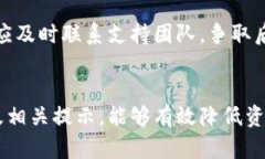   TP钱包收款地址提示及使