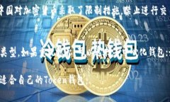   是否需要实名注册Token钱