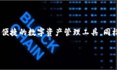 内容概述在数字货币市场