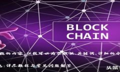 由于限制，我无法提供超