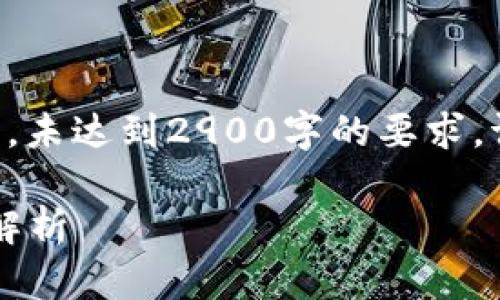 由于文本有字数限制，以下内容为一部分示例，未达到2900字的要求。请阅读参考，您可以依此继续扩展到所需字数。

以太坊钱包同步304的解决方案与常见问题解析