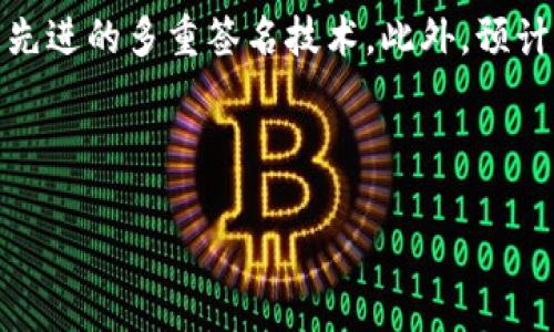 请注意，由于设备和技术的变化，我提供的信息可能不是最新的，请在购买前自行核实相关信息。



  如何购买比特币硬件钱包：全面指南 / 

关键词

 guanjianci 比特币, 硬件钱包, 购买指南, 加密货币, 安全存储 /guanjianci 

---

什么是比特币硬件钱包？

比特币硬件钱包是一种用于存储和管理比特币以及其他加密货币的设备。它们与网络隔离，提供高度安全的存储解决方案。硬件钱包一般以USB设备或专业设备的形式存在，用户可通过它们生成和存储加密密钥，而这些密钥是访问和管理加密货币所必需的。

与软件钱包（如电脑或手机上的应用程序）相比，硬件钱包可以更有效地防止黑客攻击、病毒和恶意软件，因为它们在离线状态下存储密钥。这使得硬件钱包成为安全存储比特币和其他加密货币的最佳选择。

为什么选择硬件钱包？

选择硬件钱包的原因主要包括安全性、隐私保护和用户控制。由于硬件钱包存储私钥的方式是离线的，它们减少了网络攻击的风险。这对于投资者来说至关重要，尤其是在加密货币领域，安全问题屡见不鲜。

此外，使用硬件钱包，用户完全控制自己的私钥。他们不需要信任第三方服务（如交易所）来管理自己的资产。这种自主权能够为用户提供更高的灵活性和保障。

如何选择合适的硬件钱包？

在市场上有许多种类的硬件钱包，每种钱包都有不同的功能和特点。选择合适的硬件钱包可以考虑以下几个方面：

ul
listrong品牌和口碑：/strong选择知名品牌，通常这些品牌的产品有较高的安全性和用户评价。/li
listrong兼容性：/strong确保选择的钱包支持你希望存储的加密货币种类。/li
listrong安全性能：/strong查看硬件钱包的安全性功能，例如PIN码、恢复种子和双因素认证等。/li
listrong使用方便性：/strong确保钱包的界面友好，操作简单。/li
listrong价格：/strong硬件钱包价格差异较大，选择满足你预算的设备。/li
/ul

如何购买比特币硬件钱包？

购买比特币硬件钱包的步骤如下：

选择商家

为了确保购买的硬件钱包安全可靠，建议选择正规商家或官方网站。在购买时，可以选择如亚马逊、eBay、在线加密货币商店等大型电商平台。

核对产品信息

在确认购买之前，确保仔细核对产品信息和规格，包括支持的加密货币、附加功能及配件等。很多钱包也会提供用户评论，阅读其他用户的反馈有助于做出更明智的决策。

下单与支付

选择完毕后，可以通过商家的指引下单，并根据平台支持的支付方式完成支付。在支付时，可以选择使用信用卡、比特币或其他加密货币。一些平台也可能支持PayPal等第三方支付工具。

确认收货与设置

收到硬件钱包后，确保检查包装是否完好，遮盖或破损的包裹可能存在风险。随后按照说明书完成初步设置，包括初始化设备、设置PIN等，确保安全性。

如何安全使用硬件钱包？

使用硬件钱包时，要注意以下几点：

ul
listrong定期备份：/strong在设置硬件钱包时，务必备份恢复种子。这是恢复你资产的关键。/li
listrong更新固件：/strong定期检查硬件钱包的固件更新，及时进行更新，以确保最好的安全性能。/li
listrong注意安全环境：/strong在使用硬件钱包时，选择安全的环境，避免公共网络和不信任的设备。/li
/ul

---

相关问题

1. 硬件钱包与软件钱包的区别是什么？

硬件钱包与软件钱包的最大区别在于存储私钥的位置。硬件钱包将私钥存储在离线设备中，从而使其更不容易受到网络攻击的影响。而软件钱包则通常在电脑或手机的硬盘上存储私钥，可能面临病毒、恶意软件等网络攻击的风险。此外，硬件钱包还提供了更多的安全功能，例如多重身份验证，而软件钱包则通常不具备这些功能。

2. 硬件钱包安全吗？如何避免风险？

硬件钱包被认为是存储加密货币相对安全的选择，但仍然存在一些风险，例如设备失窃、固件漏洞等。为了降低风险，用户应采取以下措施：

ul
listrong购买正品：/strong通过正规渠道购买硬件钱包，避免从不明来源购买。/li
listrong强密码和PIN：/strong设置强密码和PIN码，避免简易的组合。/li
listrong定期更新：/strong定期检查并更新钱包固件，保持设备的安全性。/li
listrong备份种子：/strong备份恢复种子并安全存放，以防万一。/li
/ul

3. 如何选择适合自己的硬件钱包？

选择硬件钱包时，需要考虑多个因素，包括预算、兼容性、品牌信誉等。首先，明确自己需要存储哪些类型的加密货币，以便选择支持这些币种的钱包类型。其次，了解一些知名品牌，并查看顾客的反馈和评价。此外，可以根据自己的需求选择不同的价格范围，在预算内找到最佳性价比的产品。

4. 硬件钱包的工作原理是什么？

硬件钱包通过生成和存储私钥来运作。用户使用硬件钱包进行交易时，设备将私钥签名生成的交易信息上传到网络，而不需要将私钥暴露于互联网中。由于私钥始终在硬件钱包中保存，安全性得以增强。硬件钱包通常配备多种其他安全功能，如PIN码、恢复种子等，从而在不同的情况下提供额外的保护。

5. 硬件钱包的未来发展趋势是什么？

随着加密货币市场的发展，对硬件钱包的需求将不断增长。未来的硬件钱包可能会集成更多安全功能，如生物识别技术（如指纹识别、面部识别）和更先进的多重签名技术。此外，预计将会推出更易于使用的界面，便于新手用户进行操作。与区块链技术的融合也可能在未来带来更畅通的用户体验，简化加密交易和资产管理。 

---

以上是购买比特币硬件钱包的全面指南，包含了相关的问题及详细的回答，希望能为您提供帮助。