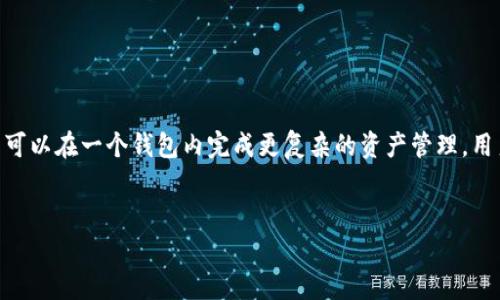    TP钱包显示错误的原因及解决方案  / 

 guanjianci  TP钱包, 显示错误, 解决方案, 钱包使用, 数字资产  /guanjianci 

 引言 

随着区块链技术的发展，越来越多的人开始使用数字钱包来存储、管理和交易他们的数字资产。其中，TP钱包因其友好的用户界面和丰富的功能受到广泛欢迎。然而，许多用户在使用TP钱包时可能会遇到显示错误的问题，这可能会影响他们的使用体验和资产安全。本文将深入探讨TP钱包显示错误的原因和解决方案，并帮助用户更好地理解和使用TP钱包。


 TP钱包的基本功能 

TP钱包是一个多链数字资产钱包，支持多种主流区块链，包括但不限于以太坊、比特币、波场等。它不仅可以让用户存储和管理各种数字资产，还具备以下功能：

ul
  li资产管理：用户可以轻松查看和管理自己的数字资产，包括余额、转账记录等。/li
  li交易功能：支持快速转账和收款，用户可以方便地进行数字货币的交易。/li
  li去中心化交易所：用户可以通过钱包直接访问去中心化交易所，进行更复杂的交易操作。/li
  liDApp支持：TP钱包支持多种去中心化应用（DApp），用户可以通过钱包直接访问这些应用。/li
/ul


然而，尽管TP钱包具有许多优点，用户在使用过程中仍会偶尔遇到显示错误的问题。


 TP钱包显示错误的常见原因 

TP钱包显示错误的原因可以十分多样，以下是几个常见的原因：

ul
  li网络问题：TP钱包依赖互联网进行数据交互，任何网络连接不良或中断都可能导致显示错误。/li
  li软件版本过低：如果用户的TP钱包版本过旧，可能与当前的区块链网络不兼容，导致显示错误。/li
  li缓存问题：TP钱包在使用过程中会产生缓存，如果缓存数据损坏，可能会导致显示不正常。/li
  li账户安全问题：如果用户的账户被攻击或出现安全隐患，钱包可能会自动保护账户，显示相关错误信息。/li
  li区块链异常：热点时期或系统升级时，区块链本身的异常也可能导致TP钱包无法正确显示数据。/li
/ul

 如何解决TP钱包显示错误 

解决TP钱包显示错误的过程通常包括以下几个步骤：


h4 1. 检查网络连接 /h4

首先，用户需要确保他们的设备已连接到稳定的网络（Wi-Fi或移动数据）。可以尝试访问其他网页以验证网络是否正常。如果网络连接良好但问题仍然存在，可以尝试重启路由器或切换到其他网络环境。


h4 2. 更新软件版本 /h4

TP钱包的开发团队会定期推出更新版本以修复已知的BUG和性能。用户应定期检查App Store（iOS用户）或Google Play（安卓用户）是否有可用的更新。下载和安装最新版本将大大提高钱包的稳定性和安全性。


h4 3. 清除缓存数据 /h4

对于安卓用户，可以在设置中找到TP钱包应用，选择“清除缓存”功能。这样可以清除掉可能造成错误的旧缓存数据。对于iOS用户，可以通过卸载后重新安装TP钱包达到清除缓存的目的。


h4 4. 检查账户安全 /h4

用户应定期检查账户的登录状态和安全性。如果发现账户有异常活动，应尽快更改密码并启用双重验证。确保资产的安全才是使用数字钱包的首要任务。


h4 5. 查询区块链状态 /h4

如果以上步骤都无法解决问题，用户可以访问区块链浏览器，检查当前区块链网络的状态，看看是否有系统维护或异常情况。如果区块链本身存在问题，可能需要等待官方修复。


 结语 

通过了解TP钱包的基本功能及其显示错误的原因，以及相应的解决方案，用户可以更有效地使用这个数字资产管理工具。保持软件的及时更新和良好的网络状态，将有助于降低错误出现的概率，提高用户的体验。


 相关问题分析 

h4 问题1：为什么TP钱包的闪电转账功能出现错误？ /h4

闪电转账是TP钱包中一项非常实用的功能，它允许用户以极快的速度完成转账。然而，当用户在使用这项功能时，可能会遇到不同类型的错误。可能的原因包括网络延迟、币种可用性、或是账户余额不足等。在大多数情况下，确保网络连接良好是解决此问题的第一步。用户需清楚，闪电转账虽然速度快，但同样也要求网络交易的即时性，任何中断都可能导致错误提示。如果势头已经造成转账失败，用户可以在交易历史中查看具体的失败原因，然后采取相应的措施。


h4 问题2：TP钱包显示余额错误是否会影响资产安全？ /h4

TP钱包显示余额错误并不必然意味着用户的资产安全受到威胁，但应引起重视。首先，显示的余额错误可能是由于系统故障或网络问题造成的，这通常是暂时性的。然而，如果用户注意到余额变动并且与预期不符，可能需要进行更深入的安全检查，包括检查交易历史、确认是否有未经授权的交易发生。如果有疑虑，强烈建议用户立即更改密码，并考虑启用双重验证等安全措施。


h4 问题3：如何避免TP钱包出现显示错误？ /h4

避免TP钱包显示错误的最佳方式是保持软件的更新，开发团队会通过更新来解决已知的bug和系统兼容性问题。此外，定期清除缓存、确保网络连接稳定以及提高账户安全性，都是非常有效的措施。用户在使用TP钱包时应尽量避免在网络信号差的环境下进行重要交易，这样可以降低出现显示错误的概率。


h4 问题4：TP钱包的用户反馈机制是什么？ /h4

TP钱包重视用户的反馈，为此创建了专门的用户支持渠道。用户可以通过官方社交媒体、论坛或支持邮箱提交遇到的问题和建议。开发团队会定期阅读用户的反馈，用于改进其服务和产品的设计。这不仅能帮助解决用户遇到的问题，也可以构建一个更友好的使用社区。通过有效的反馈机制，用户的声音能够更好地被倾听和采纳，从而促进产品的不断完善。


h4 问题5：TP钱包将来可能会有哪些更新？ /h4

TP钱包的开发团队一直在积极进行产品的更新迭代。未来可能的更新方向包括更高效的用户界面、更多的区块链支持、以及更高级的安全防护措施。团队也在研究集成更多去中心化融资（DeFi）功能，以便用户可以在一个钱包内完成更复杂的资产管理。用户可关注官方渠道获取最新的更新信息，并参与潜在的beta测试等活动，从而抢先体验新功能。


通过以上信息，用户可以更深入地了解TP钱包显示错误的问题及其解决方案，并思考如何他们在使用钱包时的体验。希望本文提供的信息能帮助到每一位TP钱包用户。