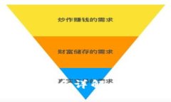 TRX钱包签名详解：全方位