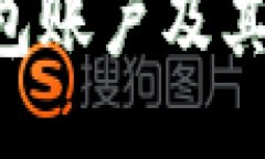 如何删除TP钱包账户及其数