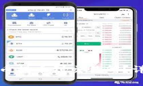如何将以太坊钱包中的币提币到交易所？详细指南与常见问题解答