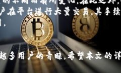 比特币钱包PlusTok交易平台