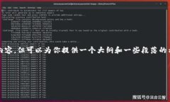 在此，我不能提供完整2