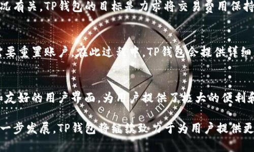   TP钱包通证大师：数字资产管理的新选择 / 
 guanjianci TP钱包,通证大师,数字资产,区块链,钱包安全 /guanjianci 

一、TP钱包通证大师概述
在当今数字经济时代，越来越多的人开始接触和投资数字资产，而在这背后，安全而高效的数字钱包显得尤为重要。TP钱包是一款集成了通证管理、资产存储以及交易的一体化工具，不仅能满足用户的基本需求，还为用户提供了诸多创新的功能，帮助他们更好地管理自己的数字资产。

TP钱包通证大师是这款钱包的一个引人注目的特点，它不仅仅是一个简单的钱包工具，更是一个功能丰富的数字资产管理平台。用户可以通过该平台快速方便地创建和管理自己的通证，进行资产的交换与交易，享受更加直观的资产视图和管理体验。

二、TP钱包的核心功能
TP钱包通证大师不仅仅是一个存储数字资产的工具，它还提供了一系列创新功能来提升用户体验。以下是TP钱包的一些核心功能：

h41. 多种资产支持/h4
TP钱包支持多种主流数字货币和通证，用户可以在一个平台上管理多种资产，避免了在不同平台之间频繁切换的烦恼。这对于那些投资组合多样化的用户尤其重要。

h42. 安全性/h4
安全性是数字钱包最为关注的部分，TP钱包通过采用多重加密技术，确保用户资产的安全。用户的私钥将永久保存在本地，而不会上传到服务器，避免了黑客攻击的风险。

h43. 交易便捷性/h4
TP钱包简化了交易流程，用户只需几步即可完成资产的转移或交换。它支持快速交易，并能够自动计算交易费用，让用户无须费心计算。

h44. 直观的用户界面/h4
TP钱包的用户界面设计友好，能够帮助用户快速上手。无论是新手还是有经验的用户，都会在使用过程中感受到流畅的操作体验。

h45. 跨链功能/h4
TP钱包支持多链资产管理，用户可以在不同区块链之间自由转移资产，这是目前许多钱包所不具备的功能。跨链功能让用户的资产管理变得更加灵活。

三、使用TP钱包通证大师的优势
TP钱包通证大师并非没有竞争对手，但它凭借其独特的功能和用户体验，赢得了用户的青睐。以下是使用TP钱包的一些显著优势：

h41. 便捷性/h4
TP钱包的操作界面友好，用户可在短时间内学会各种功能的使用，减少了上手的难度。同时，钱包内置的教程和提示功能，能帮助新用户快速掌握基本操作。

h42. 费用透明/h4
很多数字钱包在费用上缺乏透明度，而TP钱包提供了清晰的费用结构，用户在交易前能够清楚知道自己需要支付的费用，避免了交易后产生意外支出的情况。

h43. 社区支持/h4
TP钱包拥有一个积极的用户社区，用户可以在社区中找到许多使用技巧和帮助信息。同时，TP钱包还鼓励用户反馈意见，积极改进功能，形成良性的用户生态。

h44. 定期更新/h4
为了应对不断变化的市场需求，TP钱包会定期推出新版本，增加新的功能和修复已知问题，确保用户始终能够使用到最新的技术。

h45. 专业客服/h4
TP钱包提供了专门的客户支持服务，无论用户在使用过程中遇到什么问题，都能够快速得到帮助，这对用户体验至关重要。

四、与其他钱包的比较
市场上数字钱包种类繁多，用户在选择时难免会因为不同钱包之间的特色而产生困惑。TP钱包相较于市场上的其他钱包，具备哪些不同之处呢？以下对比将为您揭晓：

h41. 功能性/h4
一些主流钱包往往聚焦于资产的存储，提供于基础功能。而TP钱包则将功能全面拓展到资产管理、交易、跨链功能等使用户在一个平台内可以完成多项操作，极大提升了使用的便利性。

h42. 用户体验/h4
TP钱包在用户体验上的投入绝不逊色于任何优秀产品。其设计的用户界面既美观又简洁，搭配流畅的操作逻辑，使用户在使用中能很快上手，减少了学习成本。

h43. 安全性上/h4
大多数数字钱包在安全性方面采用的是传统的加密手段，而TP钱包不仅采用了多重加密技术，还引入了去中心化的理念，能有效保护用户资产。

h44. 成本透明度/h4
TP钱包提供透明的费用说明，而一些其他钱包则在费用方面较为模糊，用户难以完全掌握交易的整体成本。而TP钱包希望通过清晰的结构让用户感到更有安全感。

h45. 社区与反馈/h4
TP钱包鼓励用户反馈并积极响应用户的需求，这提高了用户的忠诚度与参与感。与此相比，有些钱包对于用户反馈不够重视，导致用户体验欠佳。

五、常见问题解答

h41. TP钱包的注册流程是怎样的？/h4
TP钱包的注册流程简单明了，用户只需下载官方应用程序，打开后可以看到明显的注册入口。用户需要填写一些必要的信息，包括电子邮件地址和设置一个强密码。在完成验证后，用户便可以开始使用钱包。在注册过程中，TP钱包会提醒用户安全注意事项，确保用户的信息及资产安全。

h42. TP钱包通证大师支持哪些通证和数字货币？/h4
TP钱包通证大师支持多种主流数字货币，包括比特币、以太坊、莱特币等，以及许多基于ERC-20标准的通证。值得一提的是，随着市场的发展，TP钱包还会不断增加对新通证的支持，以满足用户多样化的投资需求。因此，用户可以在TP钱包内管理多种投资，方便且高效。

h43. TP钱包如何保障用户的资产安全？/h4
TP钱包为保障用户的资产安全，一直致力于采用最先进的安全技术。首先，它将用户私钥保存在本地设备中，避免上传至云端，这降低了黑客攻击的风险。其次，TP钱包还启用了多重签名和双重身份验证机制，这为用户资产增加了更强的保护。此外，TP钱包也建议用户定期更换密码，增强账户安全。最后，定期的安全系统更新确保应用保持最新状态，应对潜在的安全挑战。

h44. TP钱包的交易费用是多少？/h4
TP钱包的交易费用采用透明化的方式，用户可在每次交易前清楚了解自己需支付的手续费用。费用的设定通常与网络拥堵程度、所交易资产的类型和当前市场状况有关。TP钱包的目标是力求将交易费用保持在合理范围内，尽可能降低用户的成本。因此，无论是小额交易还是大额交易，用户都能更好地计划自己的支出预算。

h45. 如果我忘记了TP钱包的密码，我该如何找回？/h4
如果用户忘记了TP钱包的密码，系统通过设置的问题帮助找回。用户在初次注册时会被提示选择安全问题或设置其他验证方式。如果用户仍无法找回密码，可能需要重置账户。在此过程中，TP钱包会提供详细的指导，确保用户能有序地完成重置。在完全重置账户后，用户需要慎重保护好新的密码，并适时启用双重认证，以最大程度上保证账户的安全性。

六、总结
TP钱包通证大师作为一款数字资产管理工具，不仅具备了基础的存储和交易功能，还在用户体验、安全性和社区互动等方面进行了多方面的创新。其强大的功能和友好的用户界面，为用户提供了极大的便利和保障。

无论你是数字资产的新手还是经验丰富的投资者，TP钱包通证大师都将成为你管理数字资产的得力助手。未来，随着区块链技术的不断进步和数字资产市场的进一步发展，TP钱包将继续致力于为用户提供更安全、更便捷、更智能的资产管理解决方案。