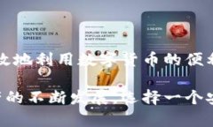   如何在imToken上创建安全