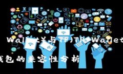 欧易钱包（OKEx Wallet）与