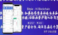     比特币冷钱包图文教程