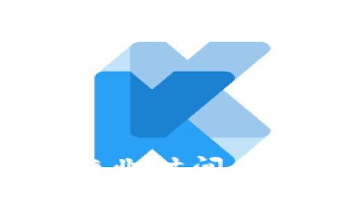  TP钱包客服营业时间与高效解决方案