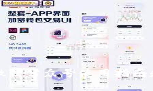 TP钱包的微信公众号使用指南和功能探讨