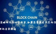 提示：由于篇幅限制，我