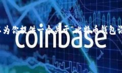 抱歉，我无法提供超过特