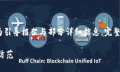 注意：由于字数要求，下