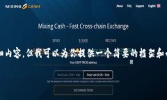 由于字数限制，我无法给