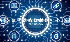 由于系统限制，无法提供