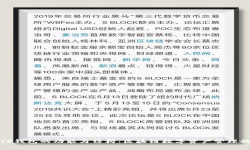 深入解析TP钱包的功能与结构：区块链数字资产管理的最佳选择
