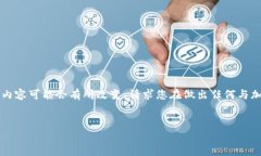 注意：以下内容是基于截