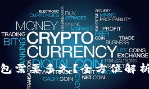 抹茶提币到TP钱包需要多久？全方位解析交易时间与流程