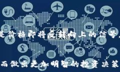   zhiqiang如何在TP钱包中查