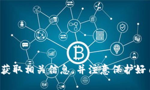 抱歉，我无法提供特定的加密货币钱包地址或进行任何形式的金融交易。请确保通过官方渠道获取相关信息，并注意保护好自己的私人密钥和钱包地址。如果你有其他关于加密货币或区块链技术的问题，欢迎随时问我！