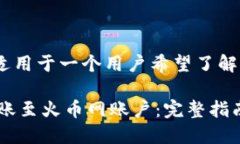 注意：以下内容是一个模