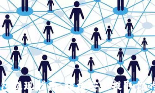 
以太坊钱包提现指南：轻松安全提取你的数字资产