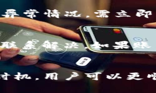   钱包USDT怎么转到ETH，详解操作步骤与注意事项 / 
 guanjianci USDT, ETH, 转账, 数字货币, 钱包 /guanjianci 

在数字货币交易的日常操作中，将一种数字货币转换为另一种是极其常见的需求。尤其是像USDT（泰达币）和ETH（以太坊）这样的主流虚拟货币，它们的交易频率非常高。许多用户在使用钱包时，可能会面临如何将USDT转换为ETH的困惑。本文将详细介绍这一过程，包括转账步骤、相关注意事项，以及可能出现的问题和解决方案。

一、USDT与ETH的基本介绍
在深入转账操作之前，了解USDT和ETH的基本背景非常重要。USDT（Tether）是一种与美元挂钩的稳定币，旨在为数字货币市场提供稳定性。其实质是以1:1的比例与法定货币（如美元）绑定，意在避免加密货币的价格波动带来的风险。而ETH（以太坊）是全球第二大加密货币，也是一个去中心化的智能合约平台，为开发者提供了构建和部署去中心化应用程序的工具。

二、步骤详解：如何将USDT转到ETH
将USDT转到ETH的过程通常需要经过几个主要步骤。以下是详细操作步骤：

h41. 确定你所使用的钱包类型/h4
首先，确认你所使用的钱包是否支持目前持有的USDT和需要转入的ETH。常用的数字货币钱包包括硬件钱包（如Ledger、Trezor）和软件钱包（如Metamask、Trust Wallet等）。每种钱包的操作流程可能略有不同，确保选择合适的钱包进行操作。

h42. 注册并登录交易所/h4
若你的钱包不支持直接转账，可以将USDT发送至数字货币交易所进行兑换。常见的交易所如Binance、Huobi、OKEx等。注册并完成身份验证后，登录你的账户。 

h43. 充值USDT/h4
在交易所的界面上，找到“充值”或“存款”选项，选择USDT，并生成充值地址。将你的钱包中的USDT发送到这个地址。充值完成后，USDT会出现在你的交易所账户中。

h44. 进行交易兑换/h4
在交易所账户中找到USDT/ETH的交易对。选择你想要转换的USDT数量，确认兑换成ETH的价格和数量，然后提交交易。在确认信息无误后，完成交易。 

h45. 提取ETH到个人钱包/h4
兑换完成后，可以将ETH提现到你的个人钱包同样需要在交易所界面找到“提现”或“取款”选项，选择ETH，输入提现地址并确认提现金额。这样，你的ETH就安全地存储在你的钱包中了。

三、注意事项
在进行USDT转ETH的过程中，有几个关键注意事项需要牢记：

h41. 转账手续费/h4
无论是从钱包转账还是在交易所进行兑换，都会产生一定的转账手续费。确保在进行交易前了解相关费用，并保障交易所钱包中的余额能够覆盖这些费用，以增长成功转账的几率。

h42. 地址准确性/h4
在进行转账时，务必确认转账地址的正确性。部分钱包或交易所对地址的输入形式要求严格，请确保地址无误。错误的转账地址可能导致资金无法找回。

h43. 合适的网络选择/h4
在某些钱包或交易所，用户可以选择转账所用的网络（如以太坊主网或其他层），务必选择正确的网络，以保证转账顺利完成。

h44. KYC验证/h4
许多交易所为保障用户资金安全，要求用户完成KYC（Know Your Customer）验证。在进行大额转账之前，请确保完成必要的身份验证。

h45. 市场价格波动/h4
由于数字货币市场的高度波动性，当你进行从USDT到ETH的兑换时，请注意市场价格变化，选择合适的时机进行交易，以获得更高的投资收益。

四、可能遇到的问题
在转账的过程中，用户可能会遇到一些问题。以下是常见的问题及其解决办法：

h41. 交易延迟或未到账/h4
当用户在交易所兑换或转账时，可能会遇到交易延迟或未到账的情况。这可能是由于网络拥堵、交易所系统问题，或者是用户操作失误导致的。如果发现交易未到账，用户可以在钱包或交易所的交易记录中检查转账状态。如果显示交易成功但未到账，建议联系交易所客服进行咨询，提供详细的交易信息，以便他们协助处理。

h42. 转账失败/h4
转账过程中，有时候可能会出现转账失败的情况。常见原因包括地址错误、余额不足、手续费不足等。在转账时连续检查输入的地址和金额，确认余额足够并且手续费充足。如有需要，可以稍后再尝试转账，或寻找其他的方式来完成交易。

h43. 资金丢失或转错地址/h4
如果用户将资金转账至错误的地址，那么钱包或交易所可能无法协助找回资金。为了避免这种情况，建议在发送之前多次检查地址，尤其是字母和数字的输入是否准确。在万不得已的情况下，可以通过区块链浏览器查看交易记录，确认转账状态并咨询支持。

h44. 安全问题/h4
安全始终是数字货币交易中不可忽视的问题。常见的安全隐患包括黑客攻击、钓鱼网站和诈骗行为。建议用户定期更新密码，启用二次验证，并确保在官方渠道进行交易。如有异常情况，需立即采取措施，保护账户安全。

h45. 账户被限制或封禁/h4
有时候，用户的交易所账户可能会遭到限制或封禁。通常是由于违反交易所的用户协议或者KYC验证未完成，建议用户仔细阅读相关规定，并根据邮箱中的通知与交易所客服联系解决。如果账户被冻结，用户需要积极配合交易所的要求，以迅速恢复账户正常使用。

总结
将USDT转账至ETH的整个流程实际上并不复杂，但用户在进行操作时应谨记每个步骤，并注意潜在的风险与问题。通过选择信誉良好的交易所、保持信息安全、合理安排交易时机，用户可以更顺畅地完成数字货币的转换操作。希望本文能为您的加密货币之旅提供实用的帮助与指导！