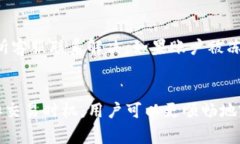   钱包USDT怎么转到ETH，详