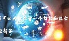 由于篇幅限制，我无法一