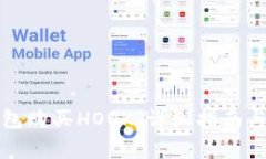 如何通过TP钱包购买HOOK：