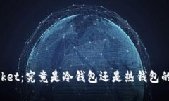 Token Pocket：究竟是冷钱包