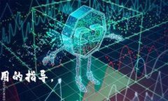   如何通过TP钱包购买STa