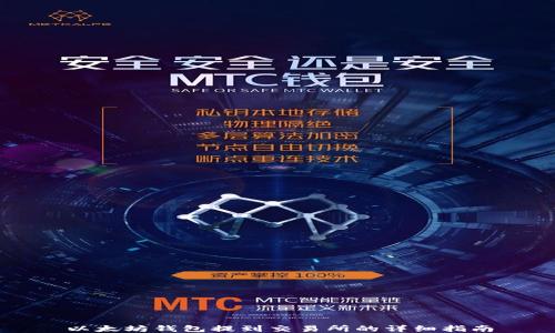 
以太坊钱包提到交易所的详细指南