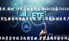    tp钱包热钱包与冷钱包的