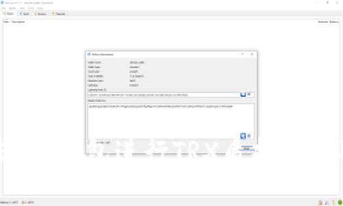 如何通过TP钱包进行TRX质押以获取能量？