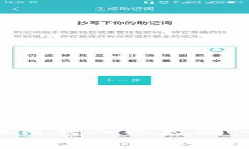TP钱包如何转入以太坊：全面指南