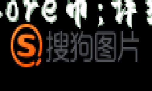 如何通过TP钱包提取Core币：详细步骤与常见问题解析