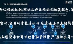 如何下载和使用以太坊钱